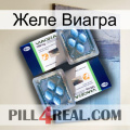 Желе Виагра viagra5